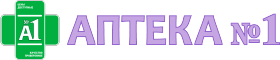 Аптека №1